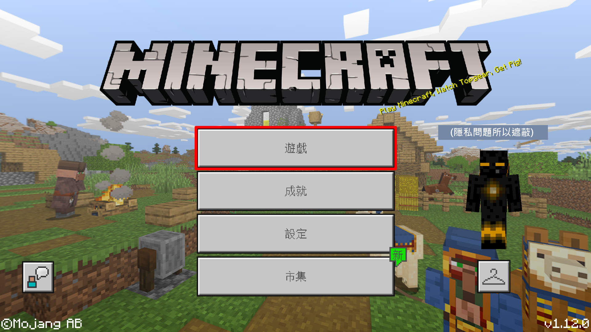 其他 多人連線 Minecraft 我的世界 當個創世神 哈啦板 巴哈姆特