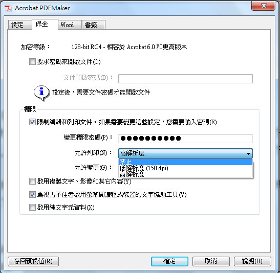 Pdf禁止拷貝裡面的文字 圖片內容 Cat6603033的創作 巴哈姆特