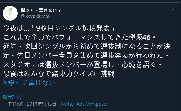情報 欅坂46 最後單曲 誰がその鐘を鳴らすのか 8月21日配信限定發售 Akb48 系列哈啦板 巴哈姆特