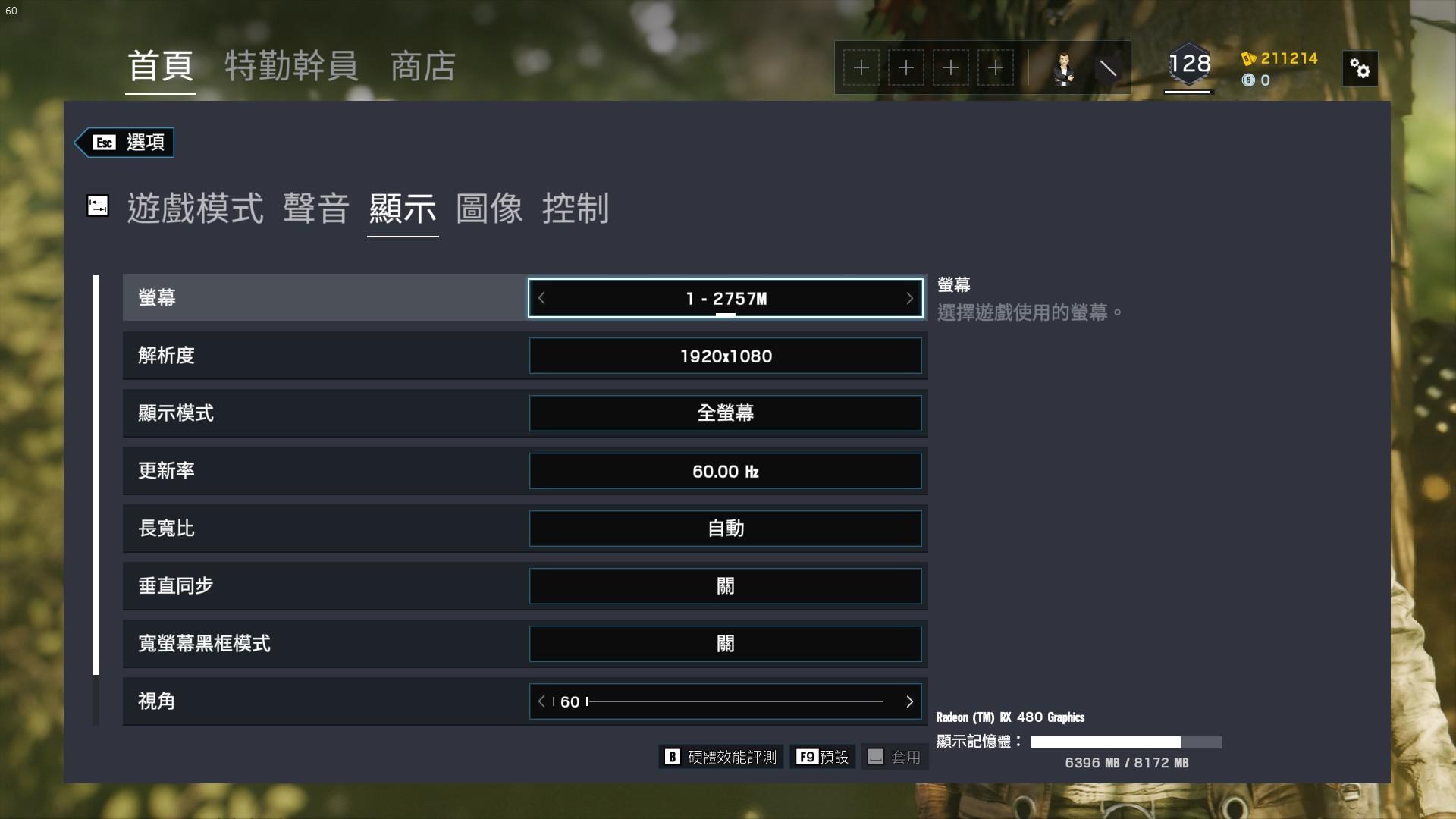 問題 這次改版是不是fps有被優化了 虹彩六號系列哈啦板 巴哈姆特