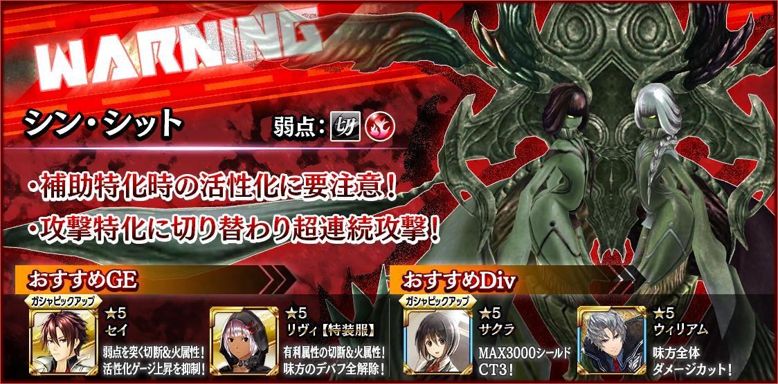 攻略 大山脈に響く凱歌シン シット襲來 噬神者共鳴作戰哈啦板 巴哈姆特