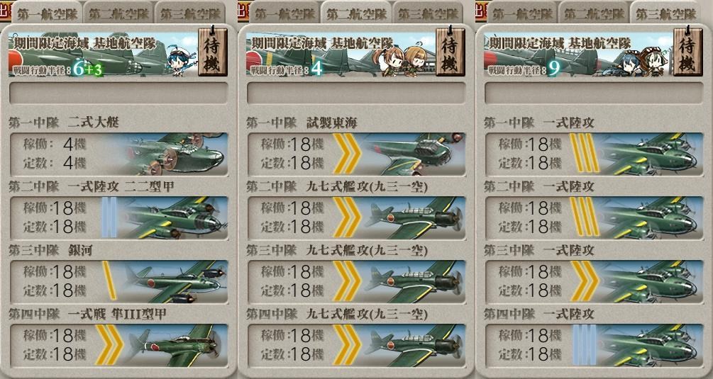 問題 p2乙斬殺後週回 主要是需要航空隊的意見 作戰終了 艦隊collection 哈啦板 巴哈姆特