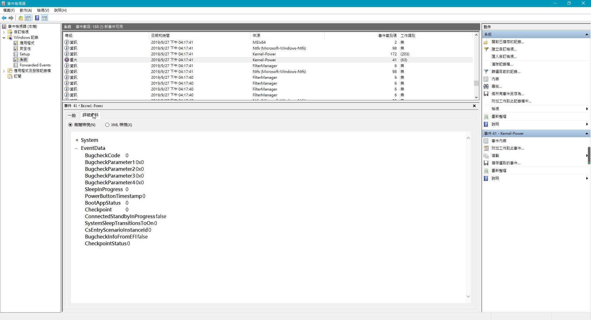 【問題】kernel power 41除錯 @電腦應用綜合討論 哈啦板 - 巴哈姆特