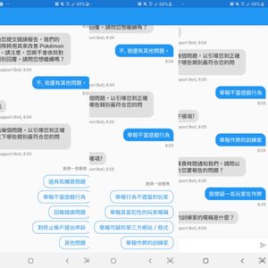 問題 官網連絡信的選項 Pokemon Go 哈啦板 巴哈姆特