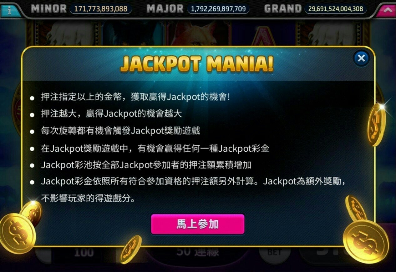 心得】老虎機玩法介紹@瘋狂老虎機Slotomania 哈啦板- 巴哈姆特