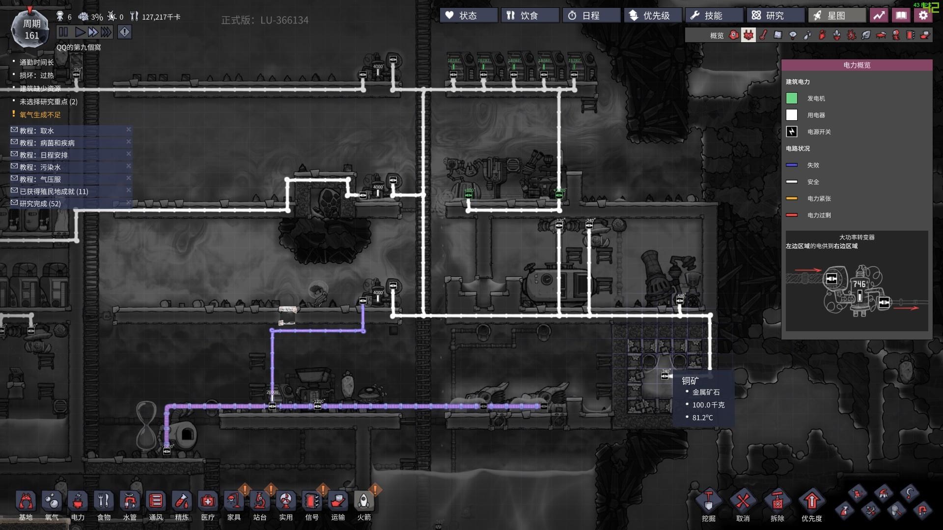 問題 電分流配置一大問題 Oxygen Not Included 哈啦板 巴哈姆特