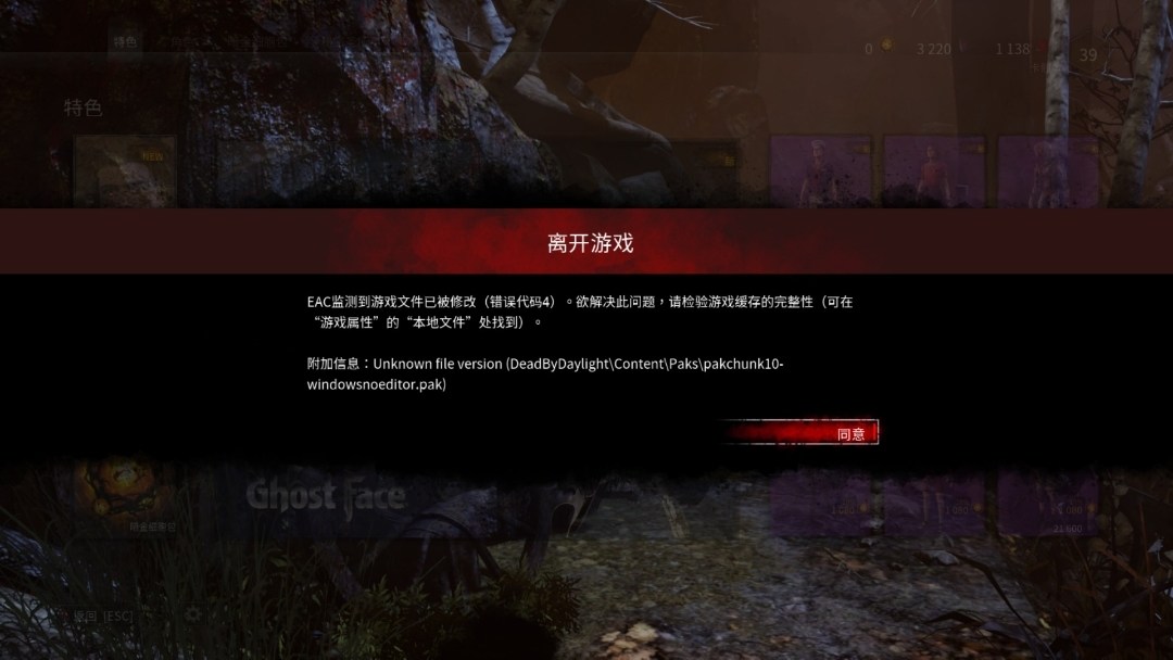 問題 有人有同樣的問題嗎 Dead By Daylight 黎明死線 哈啦板 巴哈姆特