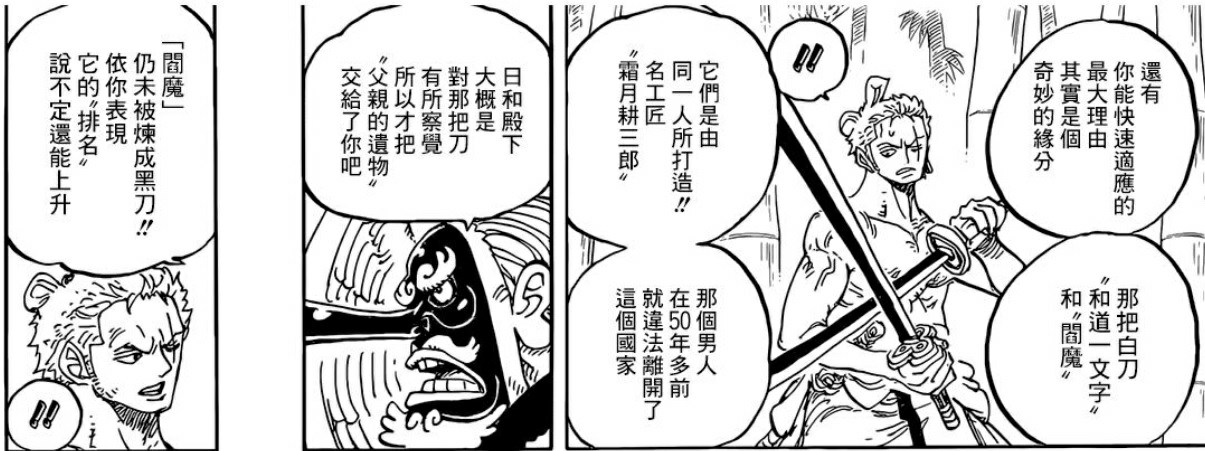 Re 暴雷文請依規定發文 Onepiece漫畫每週連載 955 劇情集中討論區 航海王one Piece 海賊王 哈啦板 巴哈姆特