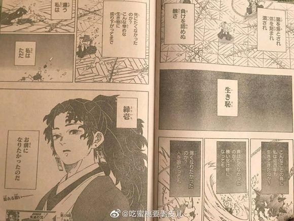 情報 情報 鬼滅之刃176話 防雷 鬼滅之刃哈啦板 巴哈姆特