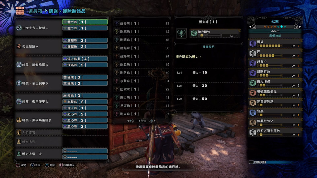 問題 請求iceborne 操蟲棍前輩們的裝備武器配法 魔物獵人哈啦板 巴哈姆特