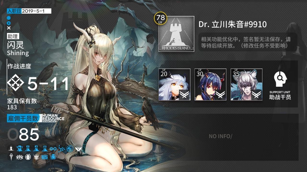 討論 好友申請串 沒附id者刪除 明日方舟哈啦板 巴哈姆特