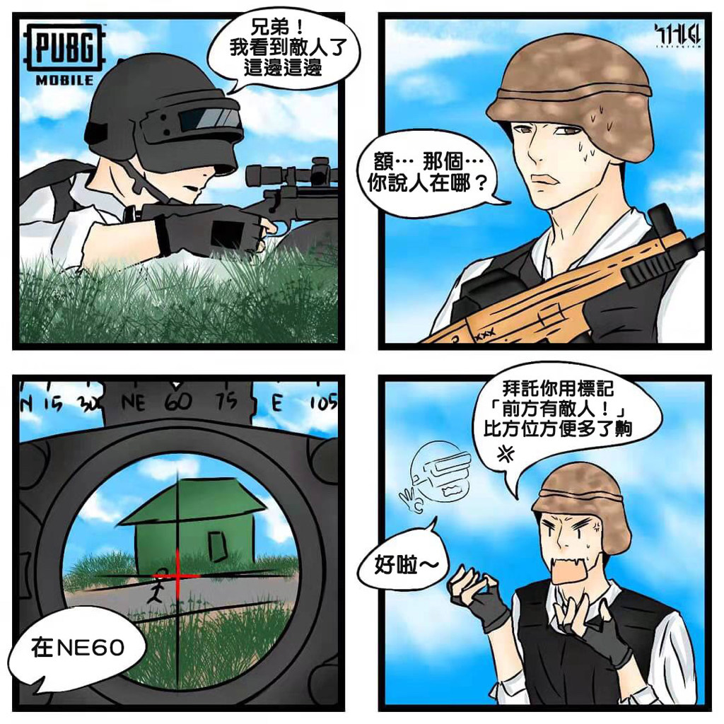 討論 都用什麼方式報點報位呢 Pubg Mobile 絕地求生m 哈啦板 巴哈姆特