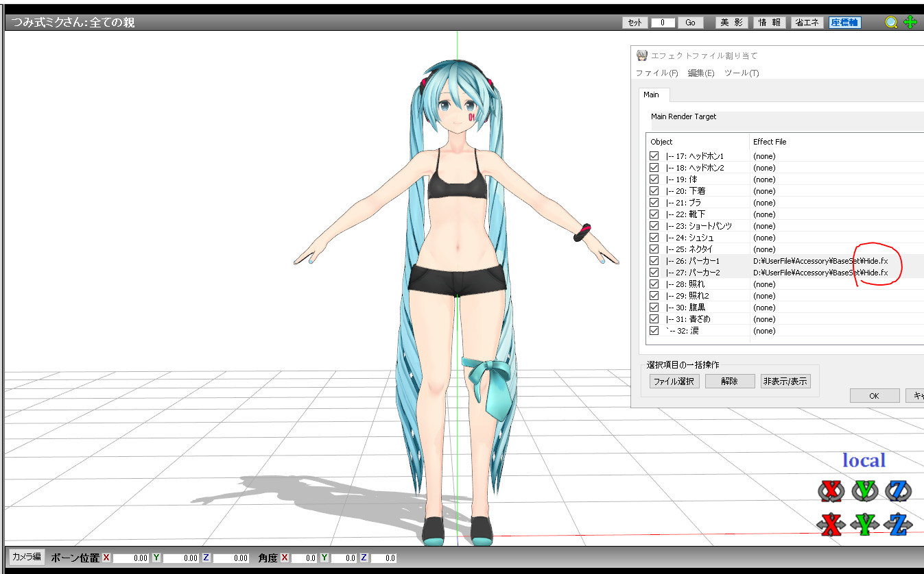 心得 紳士向mmd教學 Mmd紳士框part2 Mmd 製作與技術交流哈啦板 巴哈姆特