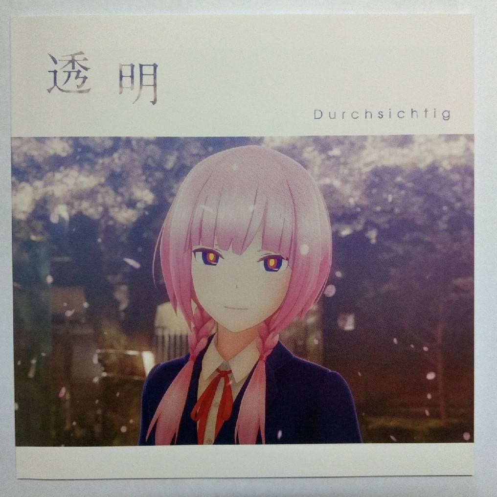 心得】花譜1st Album「観測α (Aber das ist erst der Anfang