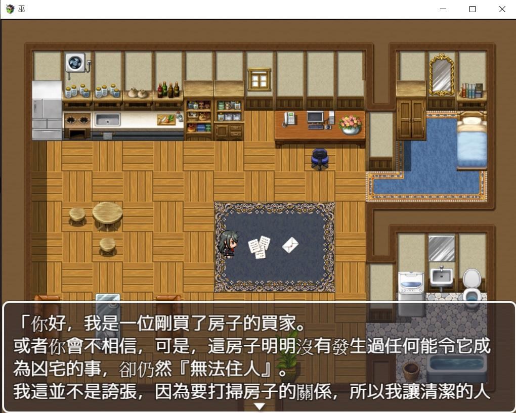 【遊戲發表】非恐怖類RPG《巫》 @RPG製作大師 哈啦板 - 巴哈姆特