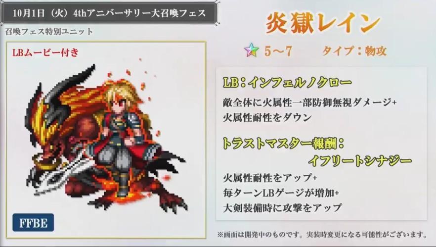 問題 生放送42 Final Fantasy Brave Exvius 哈啦板 巴哈姆特