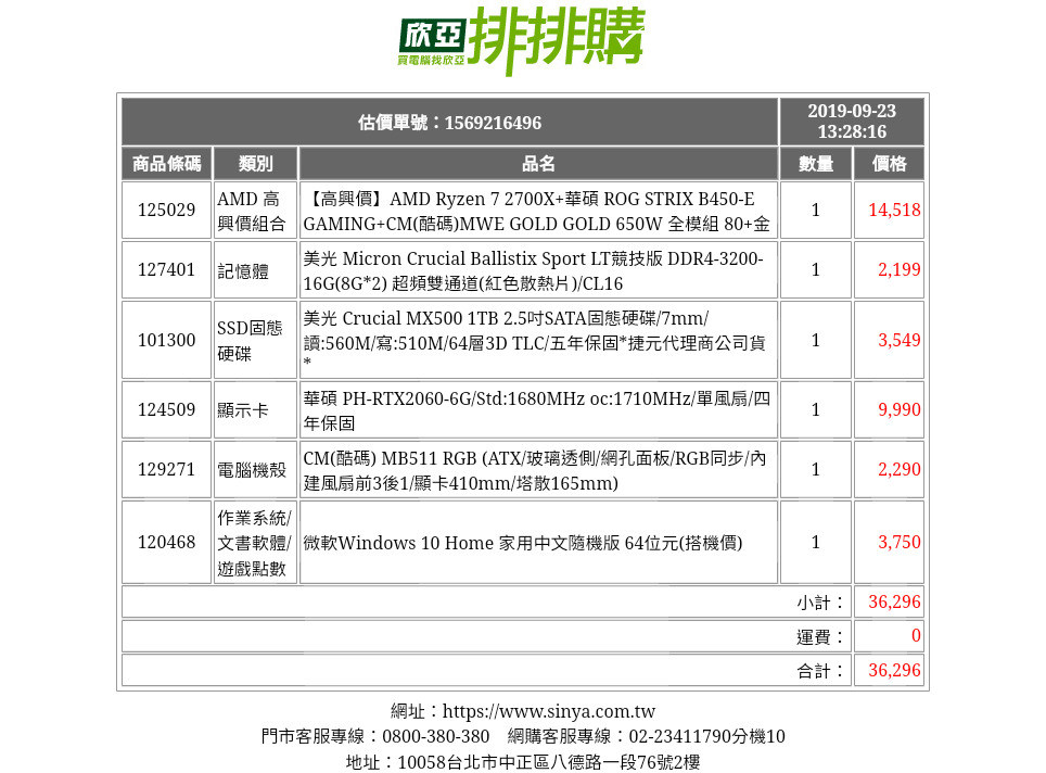 問題 組電腦菜單求幫助 元上下 電腦應用綜合討論哈啦板 巴哈姆特
