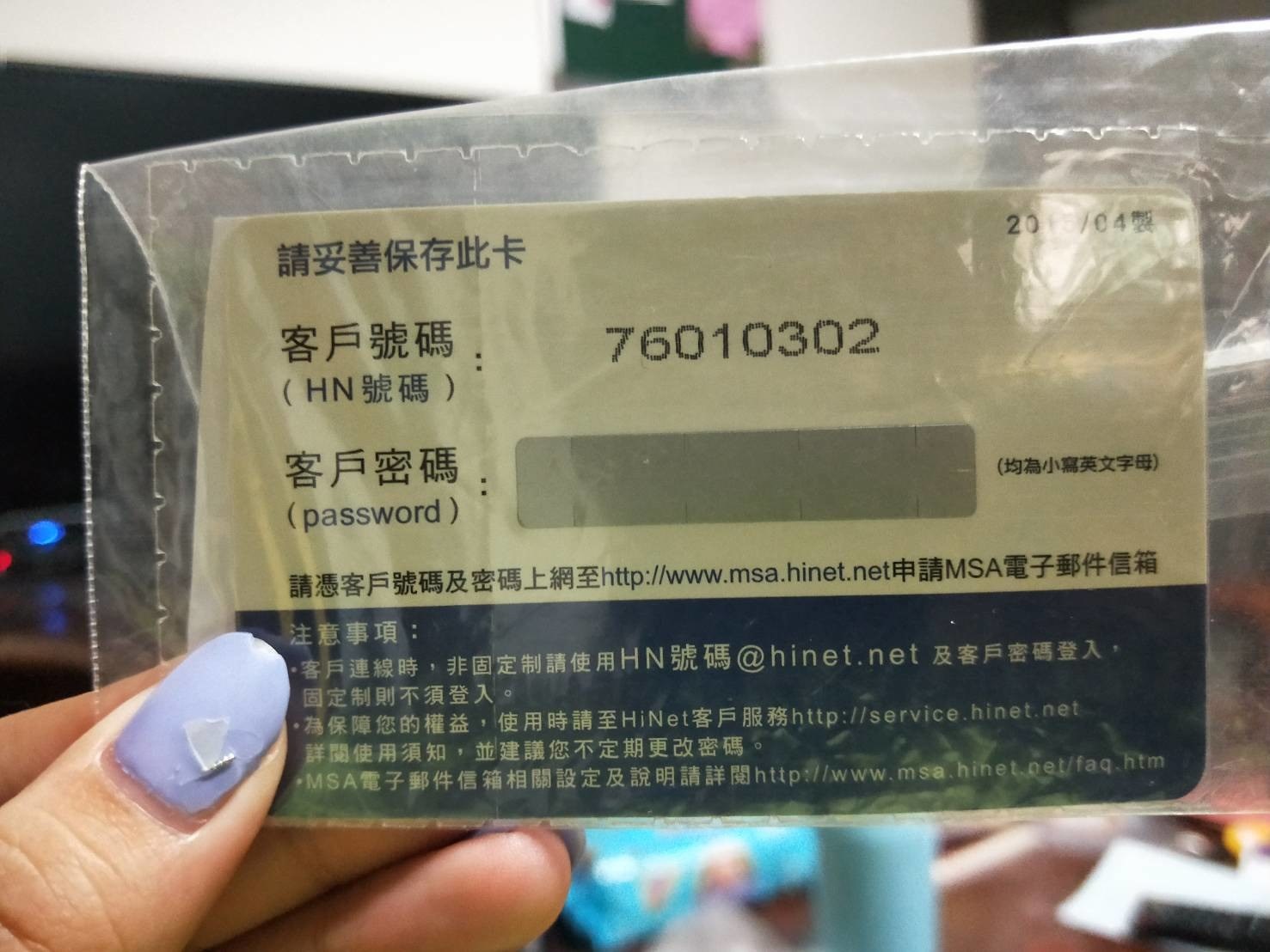 問題】租屋處網路無法使用@電腦應用綜合討論哈啦板- 巴哈姆特
