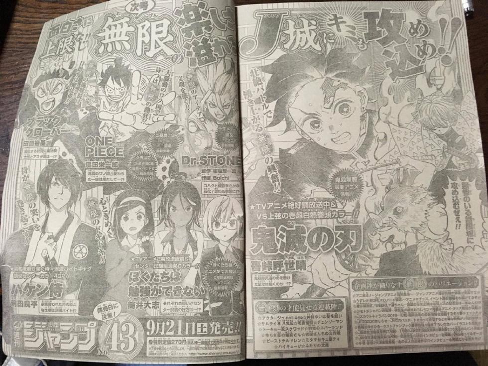 Re 情報 鬼滅之刃174話 防雷 鬼滅之刃哈啦板 巴哈姆特