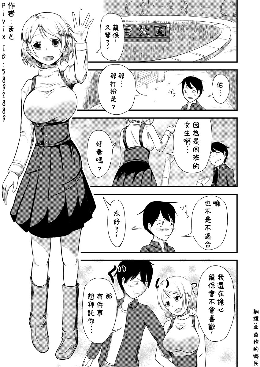 Tsf 漫画