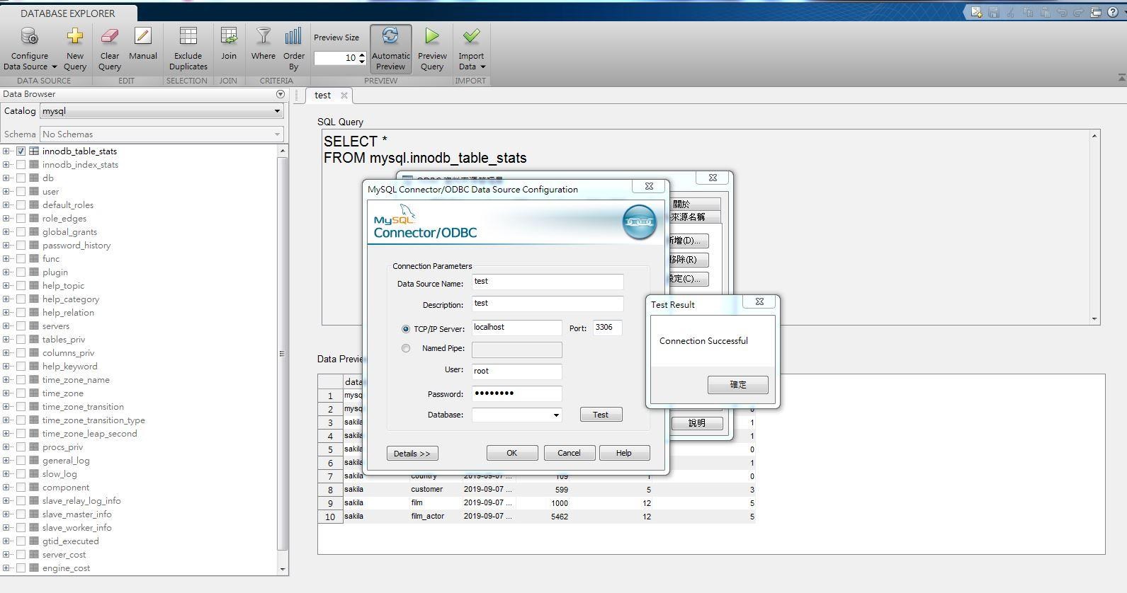 【問題】有關matlab 使用mysql @電腦應用綜合討論 哈啦板 - 巴哈姆特