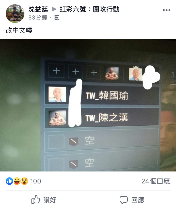 R6 巴哈 Ps4 虹彩六號 隔離禁區 Wfklee