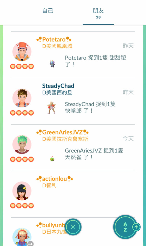 其他 求換寶解世界旅遊日任務 小弟有來自歐洲的蛋 Pokemon Go 哈啦板 巴哈姆特