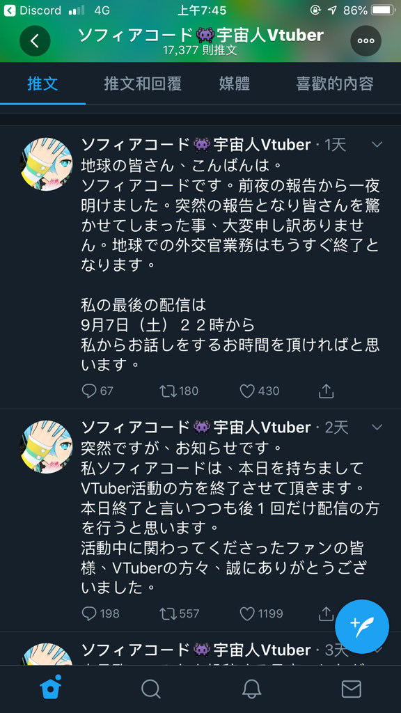 其他 畢業 活動休止集中串 虛擬youtuber Vtuber 哈啦板 巴哈姆特