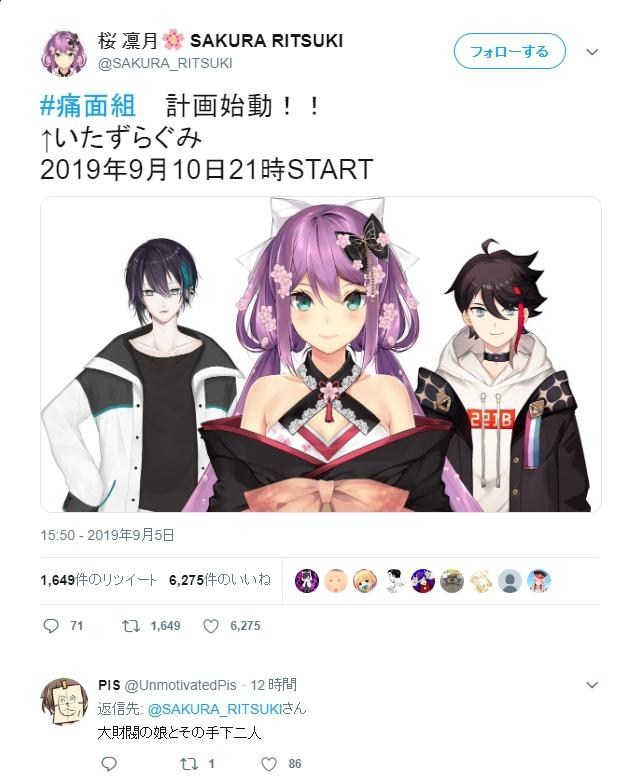 Re 討論 彩虹社 Nijisanji 二次三次 直播通知 討論串 進來先看文首 虛擬youtuber Vtuber 哈啦板 巴哈姆特