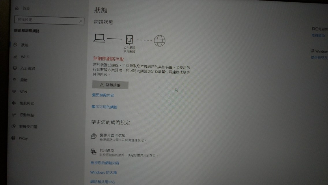 問題 無網際網路存取 電腦應用綜合討論哈啦板 巴哈姆特