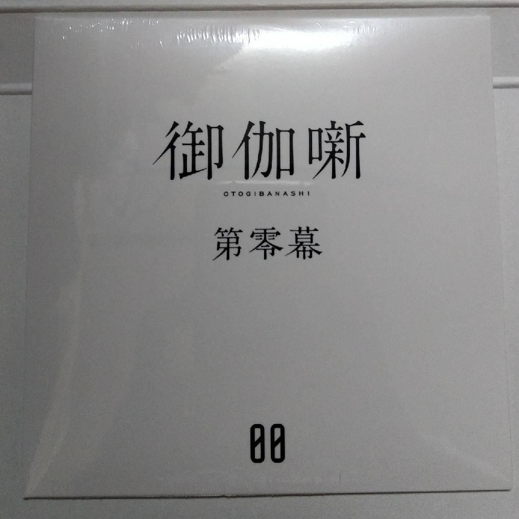 花譜1st Album「観測α (Aber das ist erst der Anfang.)」簡單開箱文 
