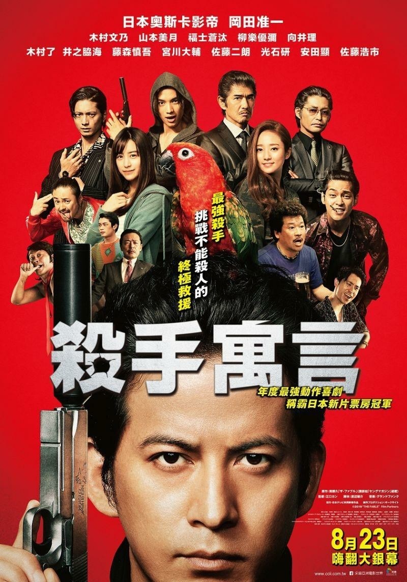 【心得】【殺手寓言】頂尖殺手嚮往普通生活（有雷） @電影娛樂新視界 哈啦板 - 巴哈姆特