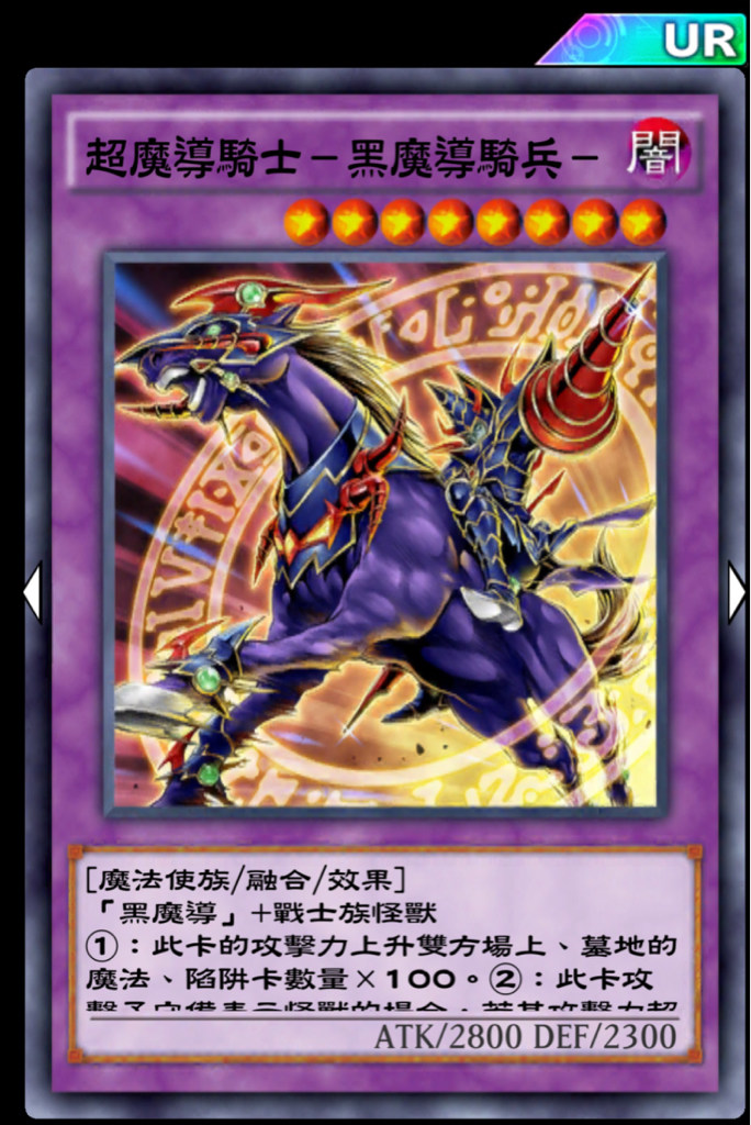 WEB限定お買い得商品の新着アイテム 遊戯王 超魔導竜騎士