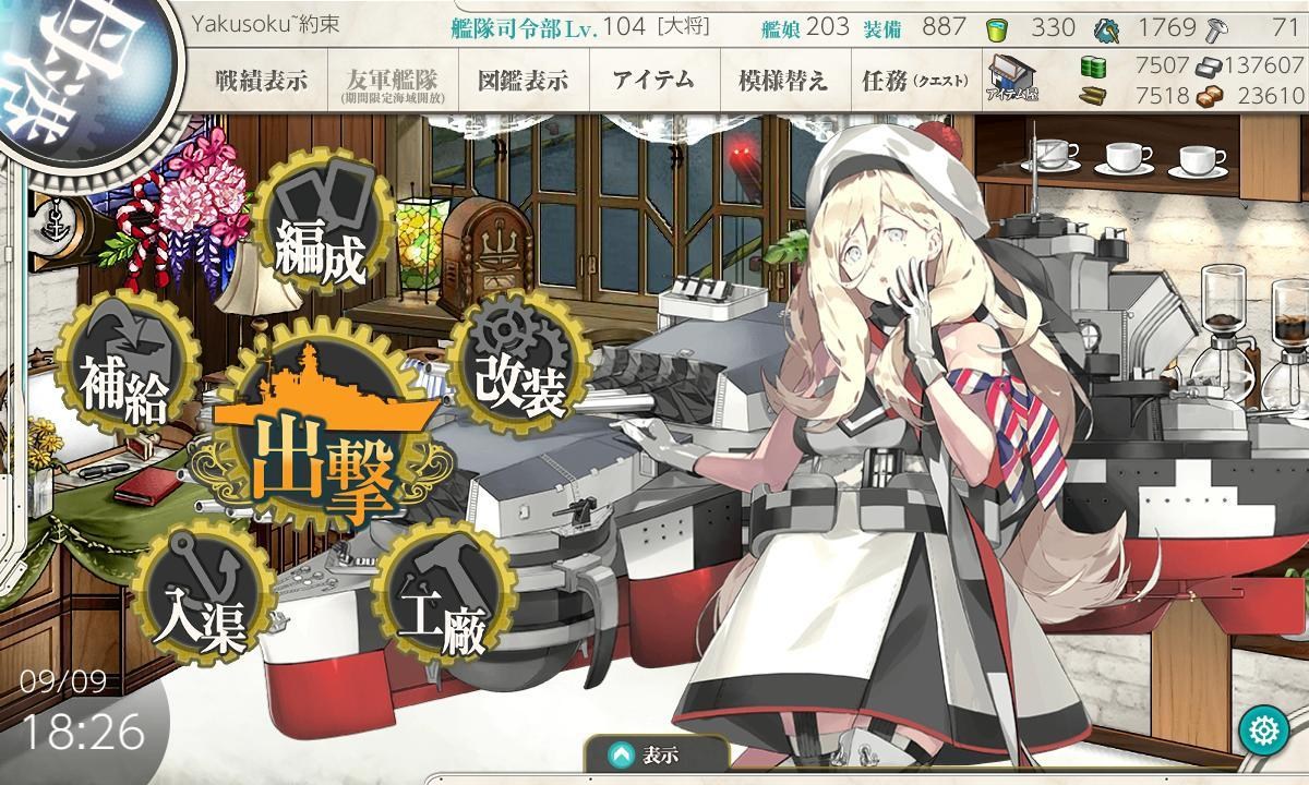 問題 乙還是丙 艦隊collection 哈啦板 巴哈姆特