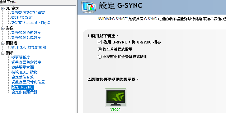 Re 問題 Fps 顯卡及螢幕hz 問題 電腦應用綜合討論哈啦板 巴哈姆特