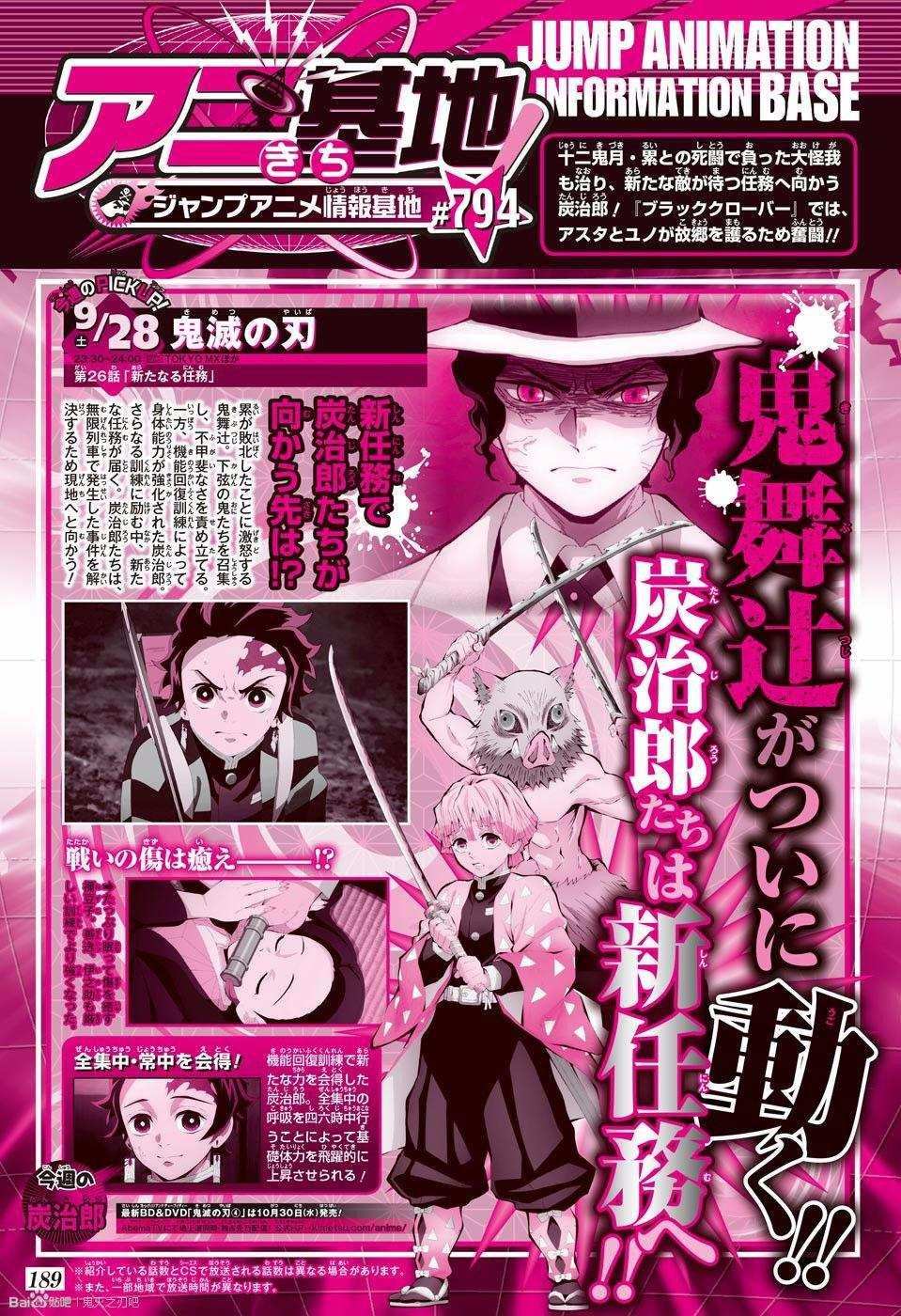 討論 第25集結尾出現無現列車 明示2期預定 有雷 鬼滅之刃哈啦板 巴哈姆特