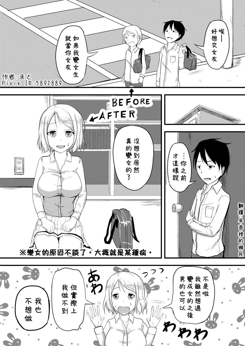 Tsf 漫画