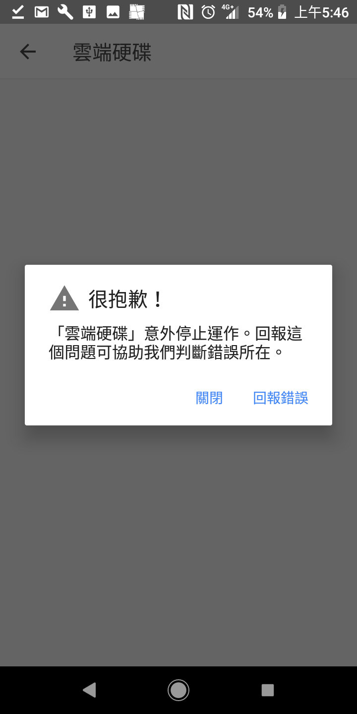 問題 Mycard Apk無法使用 Fate Grand Order 哈啦板 巴哈姆特