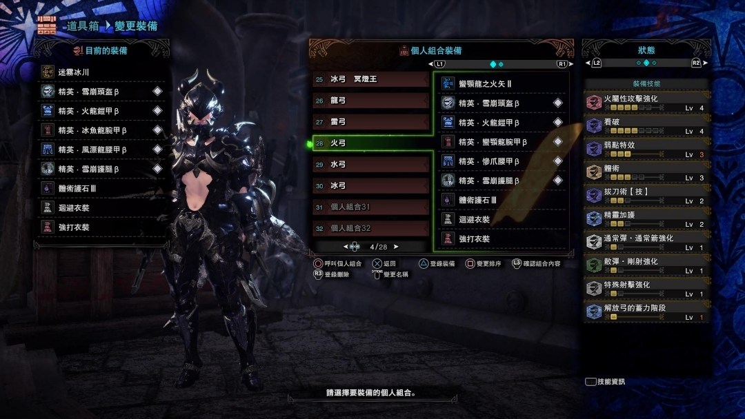 問題 Iceborne弓箭黨大佬請進 魔物獵人哈啦板 巴哈姆特