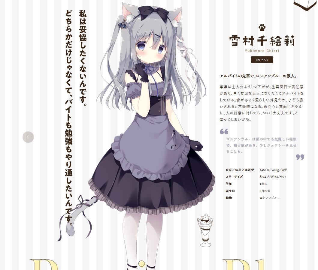 情報 高麗菜社新作 あまいろショコラータ 年初發售 Op Cv情報更新 美少女遊戲哈拉板哈啦板 巴哈姆特