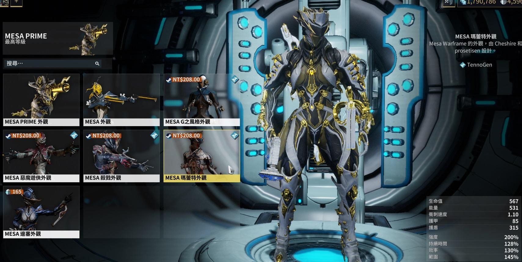 《星际战甲(warframe)台服【问题】军械库 造型浏览问题