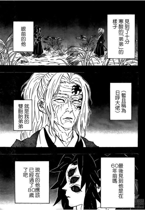 情報 鬼滅之刃174話 防雷 鬼滅之刃哈啦板 巴哈姆特