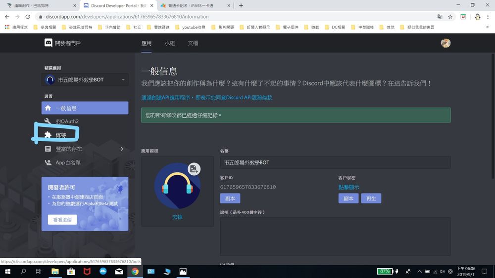 Discord 好用機器人 柯南電影版線上