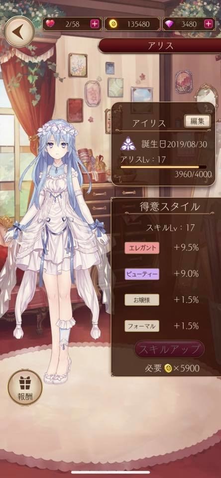 日版攻略 給新手的入門與個人心得 愛麗絲的衣櫥哈啦板 巴哈姆特