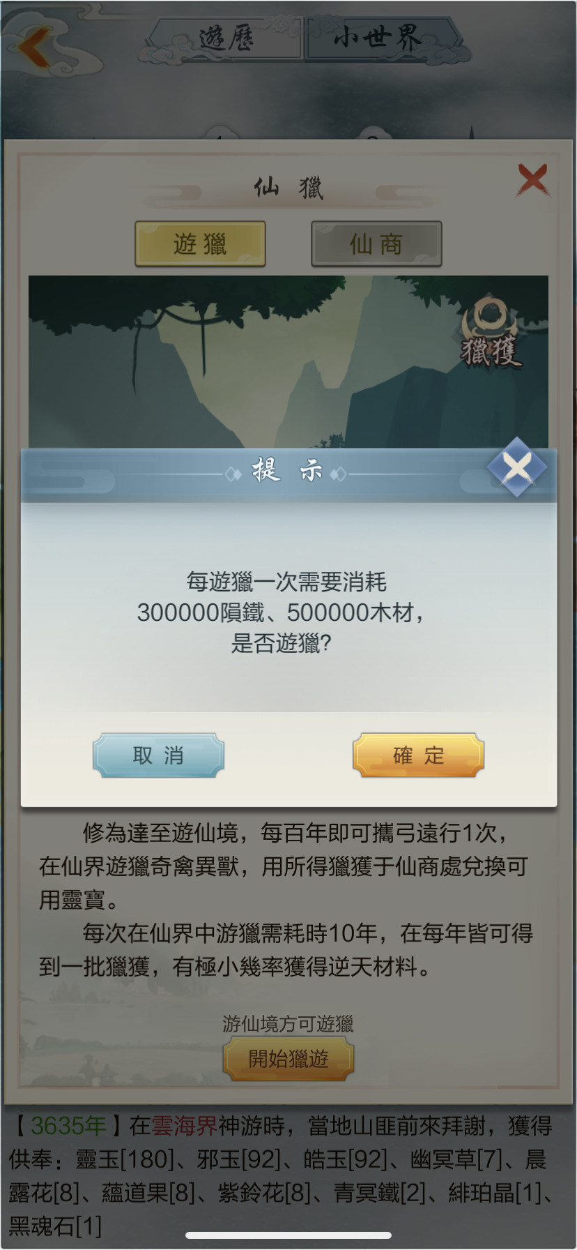 問題 飛升後仙獵問題 道友掛機嗎哈啦板 巴哈姆特