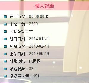 其他 送74等小號9 22 晚上8點抽 已抽出 明日方舟哈啦板 巴哈姆特