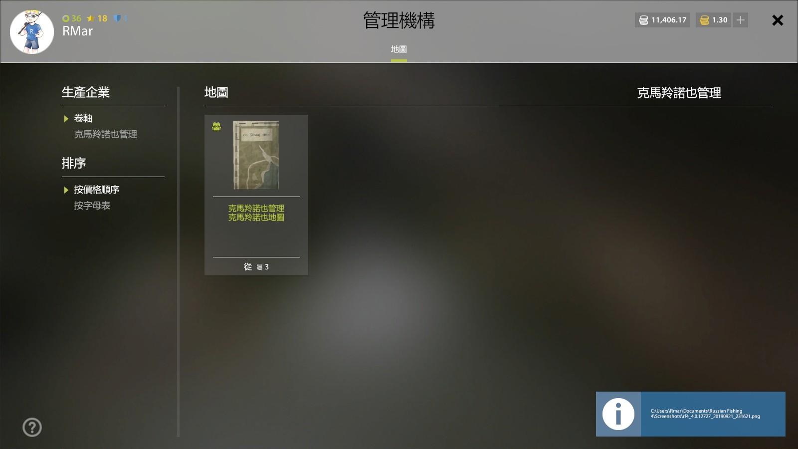 【情報】RF4 新手入門詳解攻略 #持續更新 @Russian Fishing 4 哈啦板 - 巴哈姆特