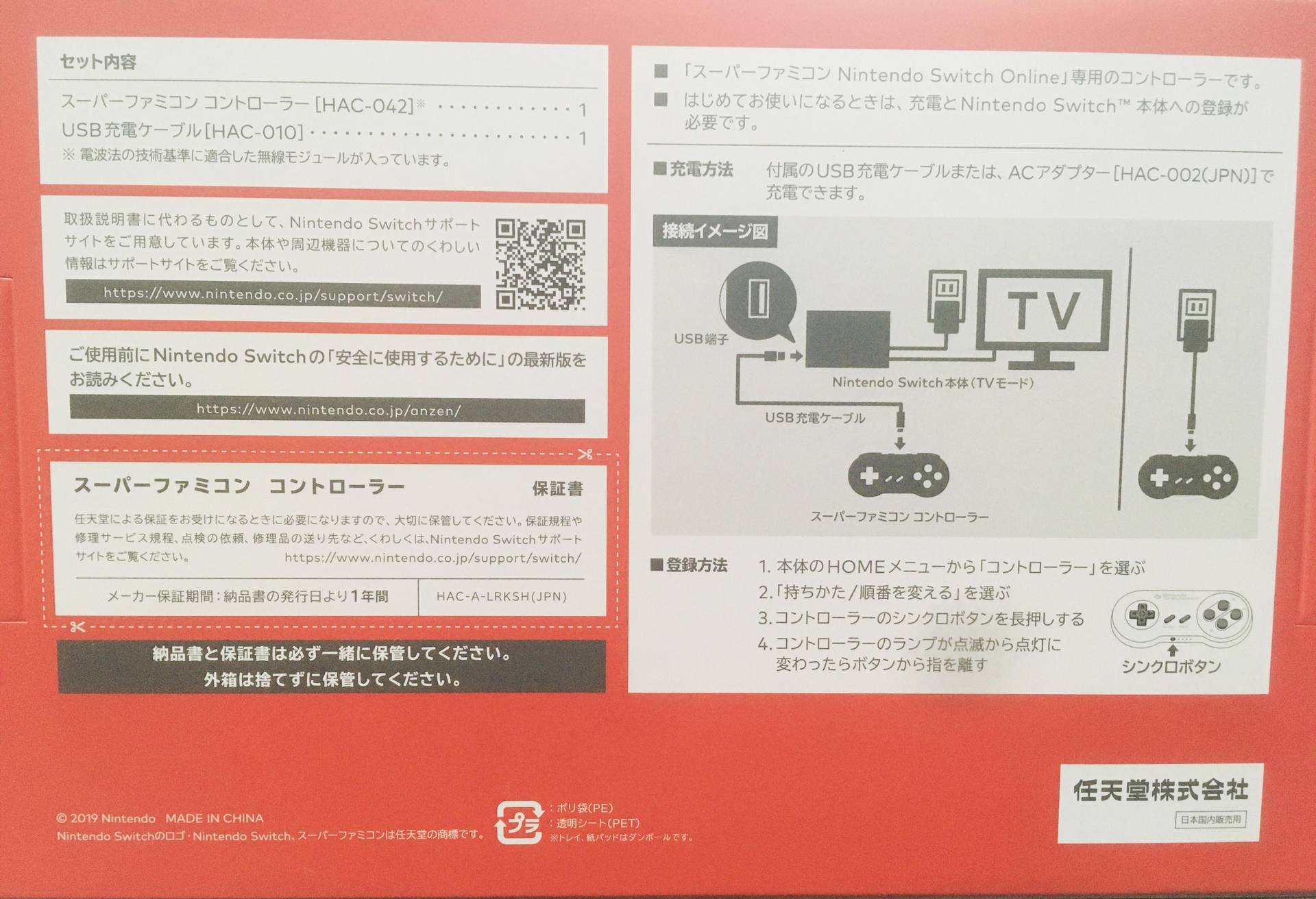 心得】NSO 的SFC 控制器簡單開箱@NS / Nintendo Switch 哈啦板- 巴哈姆特