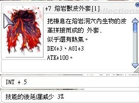 討論 熔岩獸皮外套到底威不威猛 不專業小測試 6 7樓新增小測試 Ro 仙境傳說online 哈啦板 巴哈姆特