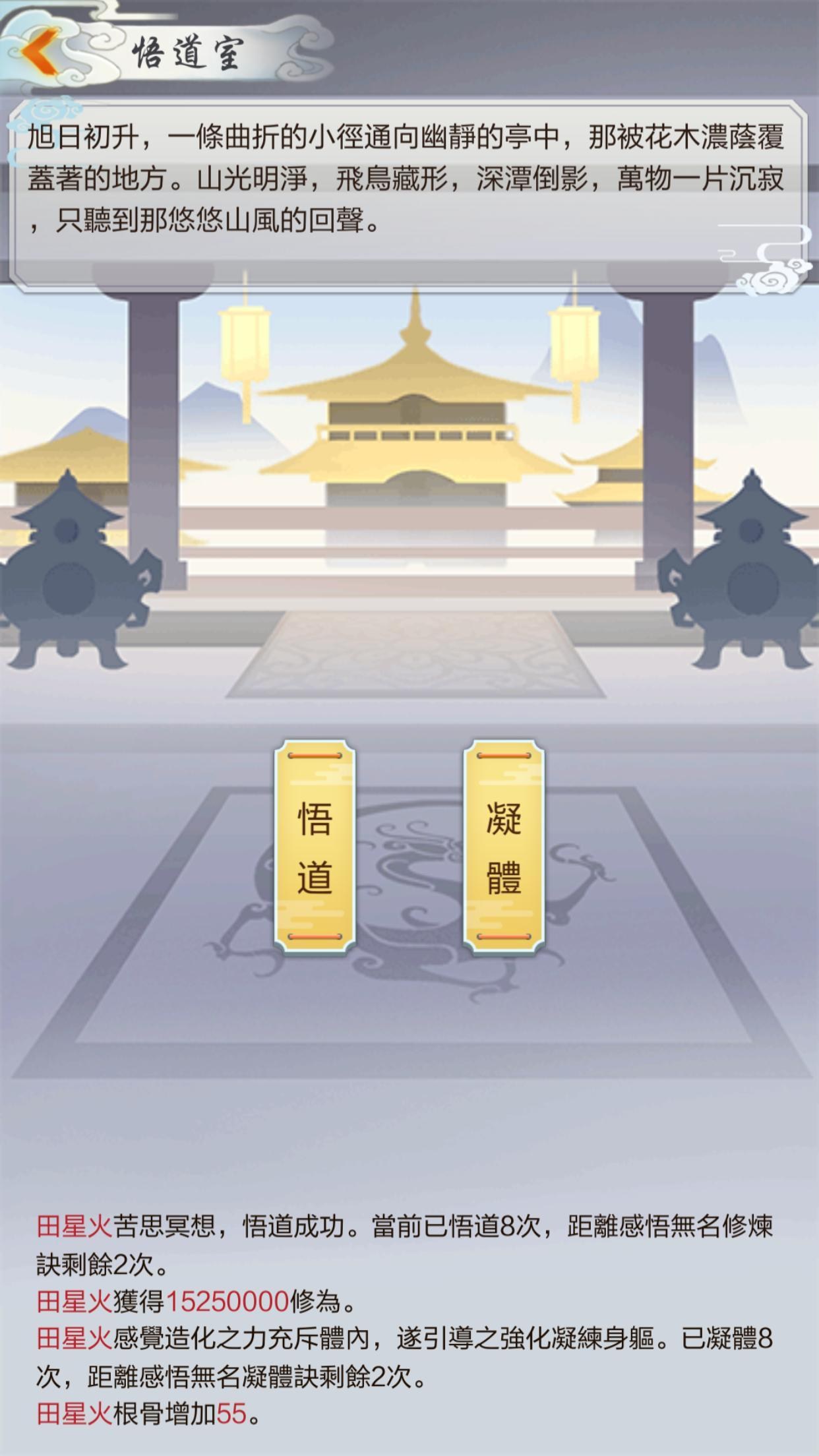 心得 飛升後投資心得 課金向 道友掛機嗎哈啦板 巴哈姆特